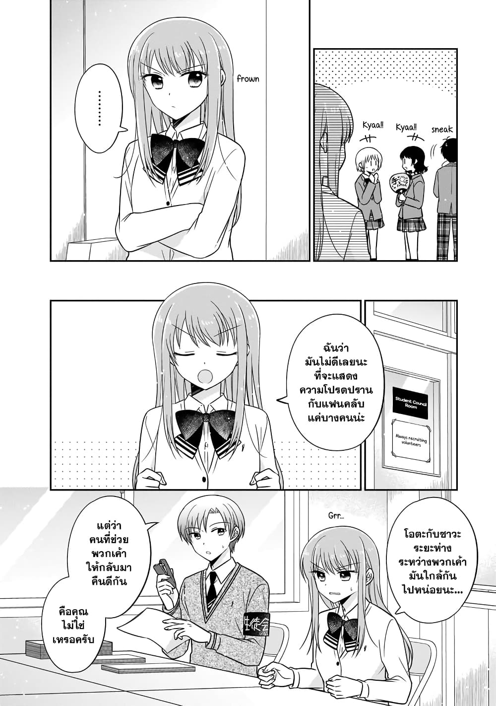Oshibana! ตอนที่ 11 (4)
